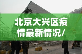 沈阳新增1例本土无症状感染者:沈阳新增1例本土无症状感染者是哪里的 沈阳新增1例本土无症状感染者:沈阳新增1例本土无症状感染者是哪里的