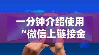 一分钟介绍使用“微信上链接金花房卡购买”房卡获取方式 一分钟介绍使用“微信上链接金花房卡购买”房卡获取方式