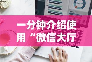 一分钟介绍使用“微信大厅牛牛房卡”房卡获取方式 一分钟介绍使用“微信大厅牛牛房卡”房卡获取方式