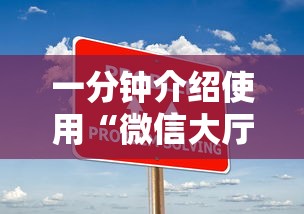 一分钟介绍使用“微信大厅牛牛房卡”房卡获取方式 一分钟介绍使用“微信大厅牛牛房卡”房卡获取方式