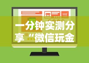 一分钟实测分享“微信玩金花房卡是怎么”购买房卡介绍