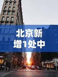 新疆乌苏市疫情政策/新疆乌苏市疫情政策咨询电话 新疆乌苏市疫情政策/新疆乌苏市疫情政策咨询电话