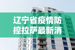 宁波疫情最新数据（宁波最新情况）