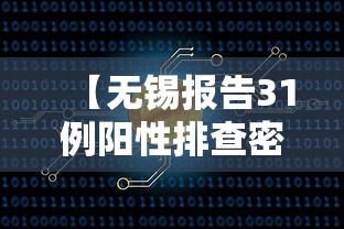 河北新增本土12例（河北新冠疫情最新报告）
