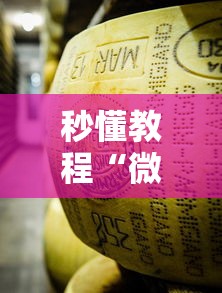 秒懂教程“微信牛牛炸 金花房卡链接”房卡使用教程 秒懂教程“微信牛牛炸 金花房卡链接”房卡使用教程