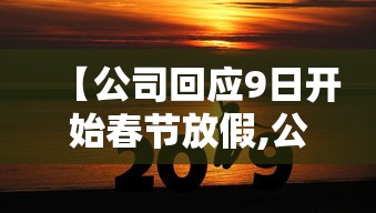 【沈丘疫情/沈丘县最新公告】 【沈丘疫情/沈丘县最新公告】