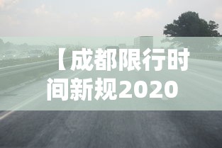 西安今日疫情/西安今日疫情最新通报