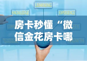 房卡秒懂“微信金花房卡哪里买”详细房卡怎么购买教程 房卡秒懂“微信金花房卡哪里买”详细房卡怎么购买教程