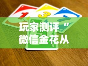 一分钟实测分享“微信链接牛牛房卡怎么购买”详细房卡使用教程