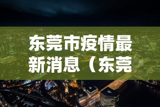 【江苏昨日新增本土确诊40例/江苏昨日新增61例】 【江苏昨日新增本土确诊40例/江苏昨日新增61例】
