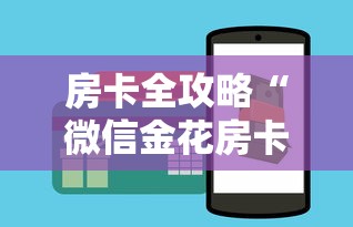 玩家测评“皇豪互娱在哪里买房卡”房卡使用教程