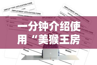 一分钟介绍使用“美猴王房卡在那买”购买房卡介绍 一分钟介绍使用“美猴王房卡在那买”购买房卡介绍