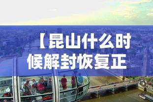 【疫情萨尔图区最新情况/萨尔图区公示有啥新消息】 【疫情萨尔图区最新情况/萨尔图区公示有啥新消息】