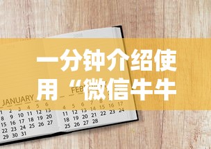 一分钟介绍使用“微信牛牛房卡怎么搞”购买房卡介绍 一分钟介绍使用“微信牛牛房卡怎么搞”购买房卡介绍
