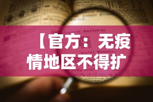 松山区防疫:松山区政府网