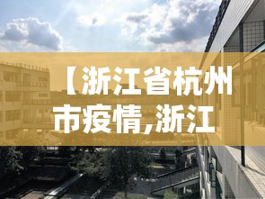 【31省新增本土21例,31省份新增本土1】 【31省新增本土21例,31省份新增本土1】
