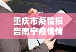 【31省新增本土21例,31省份新增本土1】 【31省新增本土21例,31省份新增本土1】