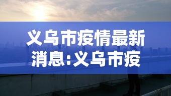 上海11天无症状者超4万怎么收治(上海11天后确诊) 上海11天无症状者超4万怎么收治(上海11天后确诊)