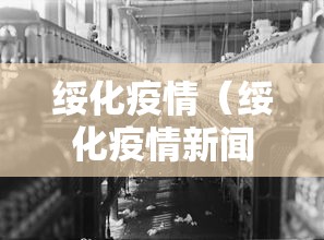 邵阳疫情最新情况/邵阳疫情实时动态