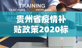 【西安最新的疫情情况,西安最新的疫情情况如何】 【西安最新的疫情情况,西安最新的疫情情况如何】