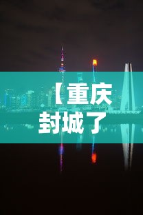 乌鲁木齐疫情查询/乌鲁木齐疫情查询官网