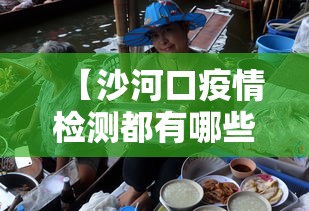 【南京疫情新疆/南京疫情 新疆】 【南京疫情新疆/南京疫情 新疆】