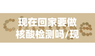 山东新增42例本土确诊:山东新冠病例最新消息 山东新增42例本土确诊:山东新冠病例最新消息