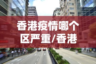 【南京疫情新疆/南京疫情 新疆】 【南京疫情新疆/南京疫情 新疆】