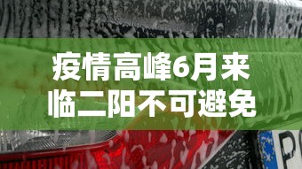 深圳新增6例确诊病例:深圳最新新冠感染情况