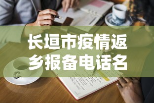 吉林长春疫情政策（长春 疫情政策）
