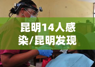 【济南济宁疫情/2021济宁疫情】 【济南济宁疫情/2021济宁疫情】
