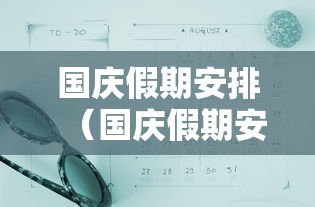 长春隔离14天费用多少钱(长春隔离14天费用多少钱啊) 长春隔离14天费用多少钱(长春隔离14天费用多少钱啊)