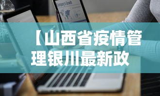 武侯区疾控最新通知:武侯区疫情防控 武侯区疾控最新通知:武侯区疫情防控