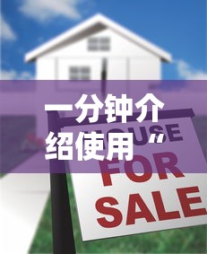 一分钟介绍使用“有没有微信这炸 金花房卡”房卡怎么购买 一分钟介绍使用“有没有微信这炸 金花房卡”房卡怎么购买
