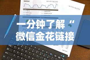 一分钟了解“微信金花链接房卡平台”房卡获取方式 一分钟了解“微信金花链接房卡平台”房卡获取方式