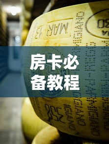 房卡必备教程“金花牛牛房卡在哪里买”房卡链接获取 房卡必备教程“金花牛牛房卡在哪里买”房卡链接获取