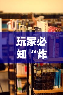 玩家必知“炸 金花房卡怎样购买”房卡使用教程 玩家必知“炸 金花房卡怎样购买”房卡使用教程