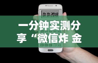 一分钟实测分享“微信炸 金花购买房卡”房卡怎么购买 一分钟实测分享“微信炸 金花购买房卡”房卡怎么购买