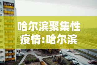 【31省份新增本土确诊53例/31省份新增31例确诊病例 本土5例】