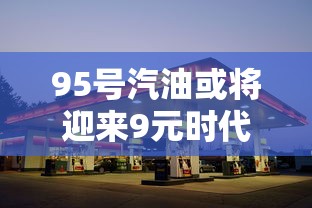 天津限号2021最新限号9月/天津限号2021年时间表9月份 天津限号2021最新限号9月/天津限号2021年时间表9月份