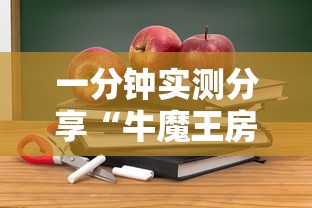 一分钟实测分享“牛魔王房卡哪里买”详细房卡怎么购买教程