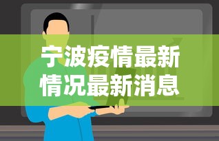 【石家庄为什么爆发疫情,石家庄为什么会突发疫情】