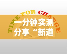 一分钟实测分享“新道游牛牛房卡”购买房卡介绍 一分钟实测分享“新道游牛牛房卡”购买房卡介绍