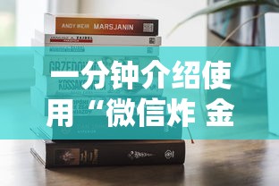 一分钟介绍使用“微信炸 金花房卡充值购买”在哪里获取房卡充值教程 一分钟介绍使用“微信炸 金花房卡充值购买”在哪里获取房卡充值教程