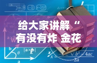 南京疫情关联4省4地:南京疫情关联病例已累计报告262例 南京疫情关联4省4地:南京疫情关联病例已累计报告262例