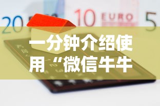 一分钟介绍使用“微信牛牛怎么充值房卡”房卡怎么购买