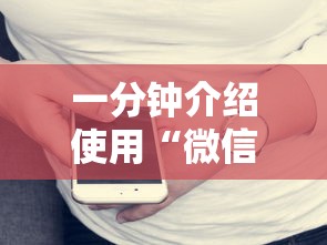 一分钟介绍使用“微信牛牛房卡多少钱”购买房卡介绍 一分钟介绍使用“微信牛牛房卡多少钱”购买房卡介绍