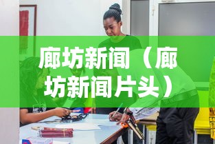 31省份新增境外12例/31省区市新增境外输入病例22例 31省份新增境外12例/31省区市新增境外输入病例22例