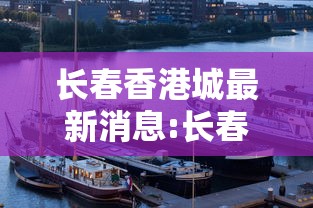 【湖南新型冠状病毒,实时更新湖南新型冠状】 【湖南新型冠状病毒,实时更新湖南新型冠状】
