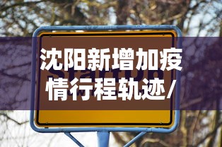 甘肃省最新防疫情况(甘肃省最新疫情防控) 甘肃省最新防疫情况(甘肃省最新疫情防控)